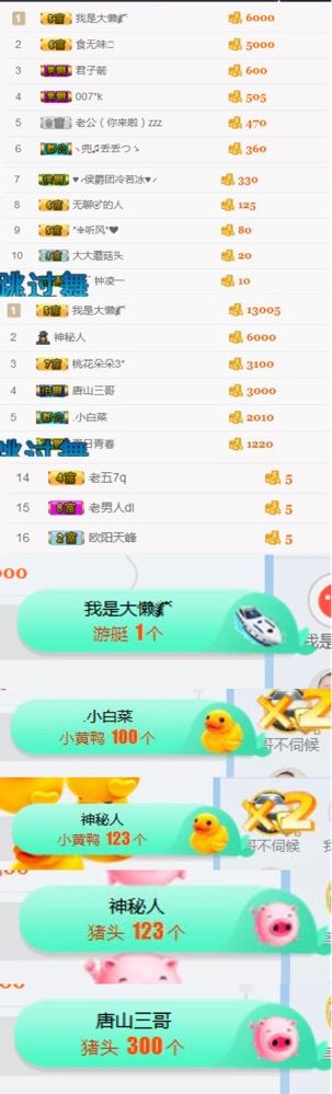贝贝贝贝贝贝尔的主播照片