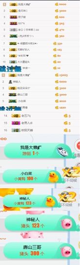贝贝贝贝贝贝尔主播照片