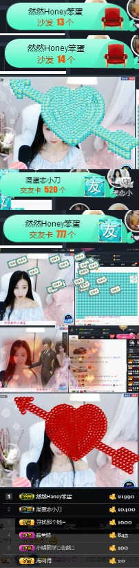 然小刀休息的主播照片