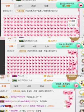 小艺停播主播照片