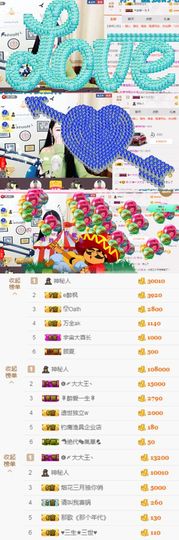 笑颜休息主播照片