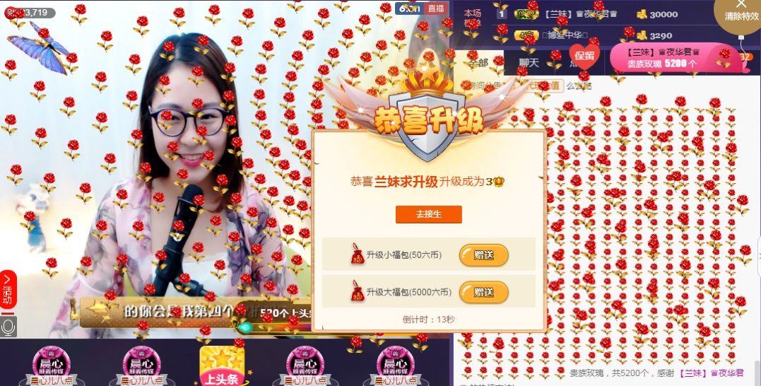 小護士蘭妹的主播照片