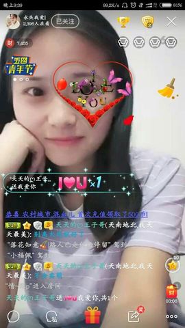 永失我爱||主播照片
