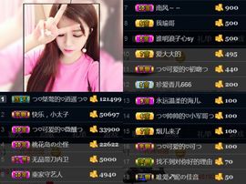 つ♡小可♡休息主播照片