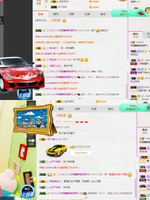 娇媚ღ静静有事儿停播的主播照片