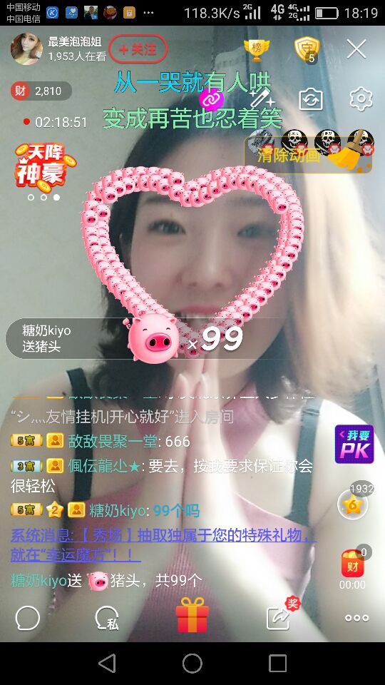 醉美泡泡💋的主播照片