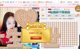 ♥╭菈♥菈♥╭主播照片
