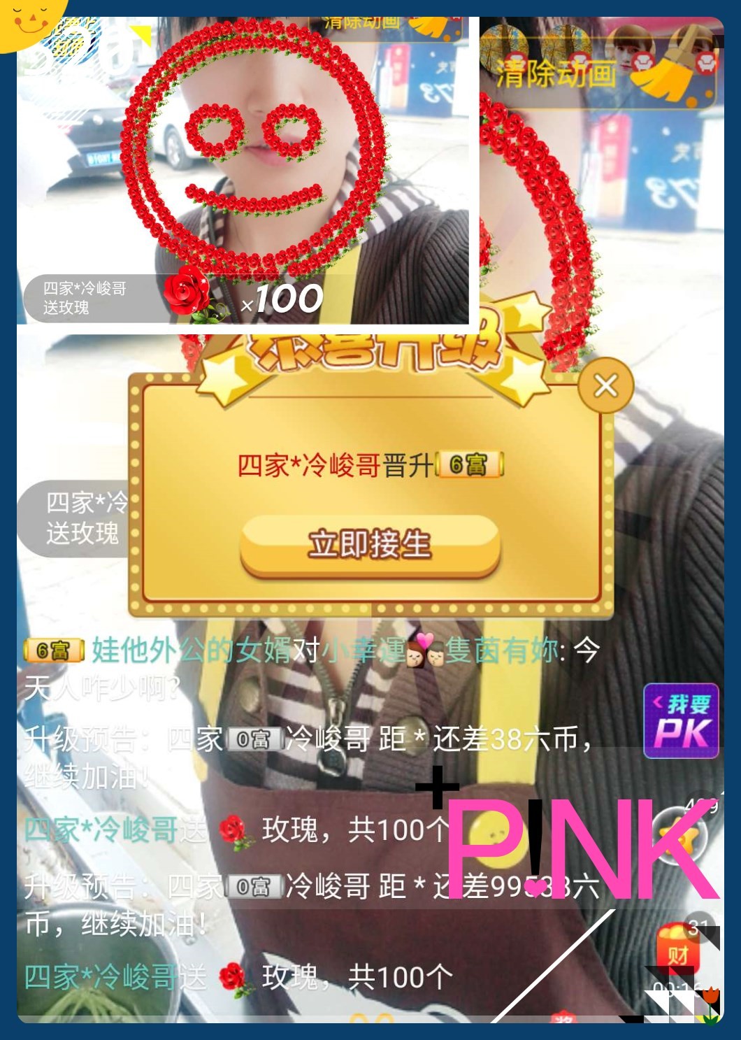 58426685主播照片