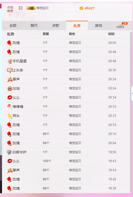 涵涵宝贝LOVE主播照片