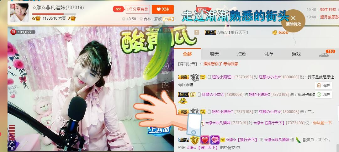 ☆缘☆酒妹的图片