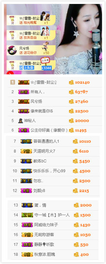 幽校长暂停主播照片