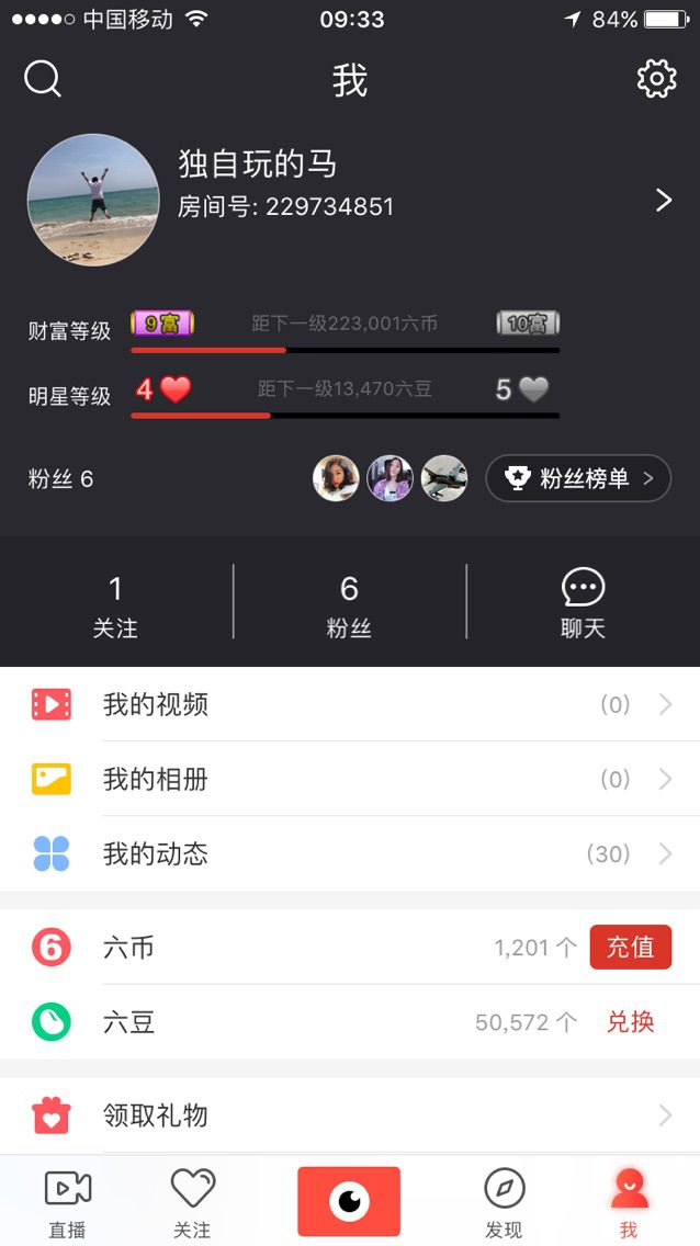 三耳兔|的主播照片