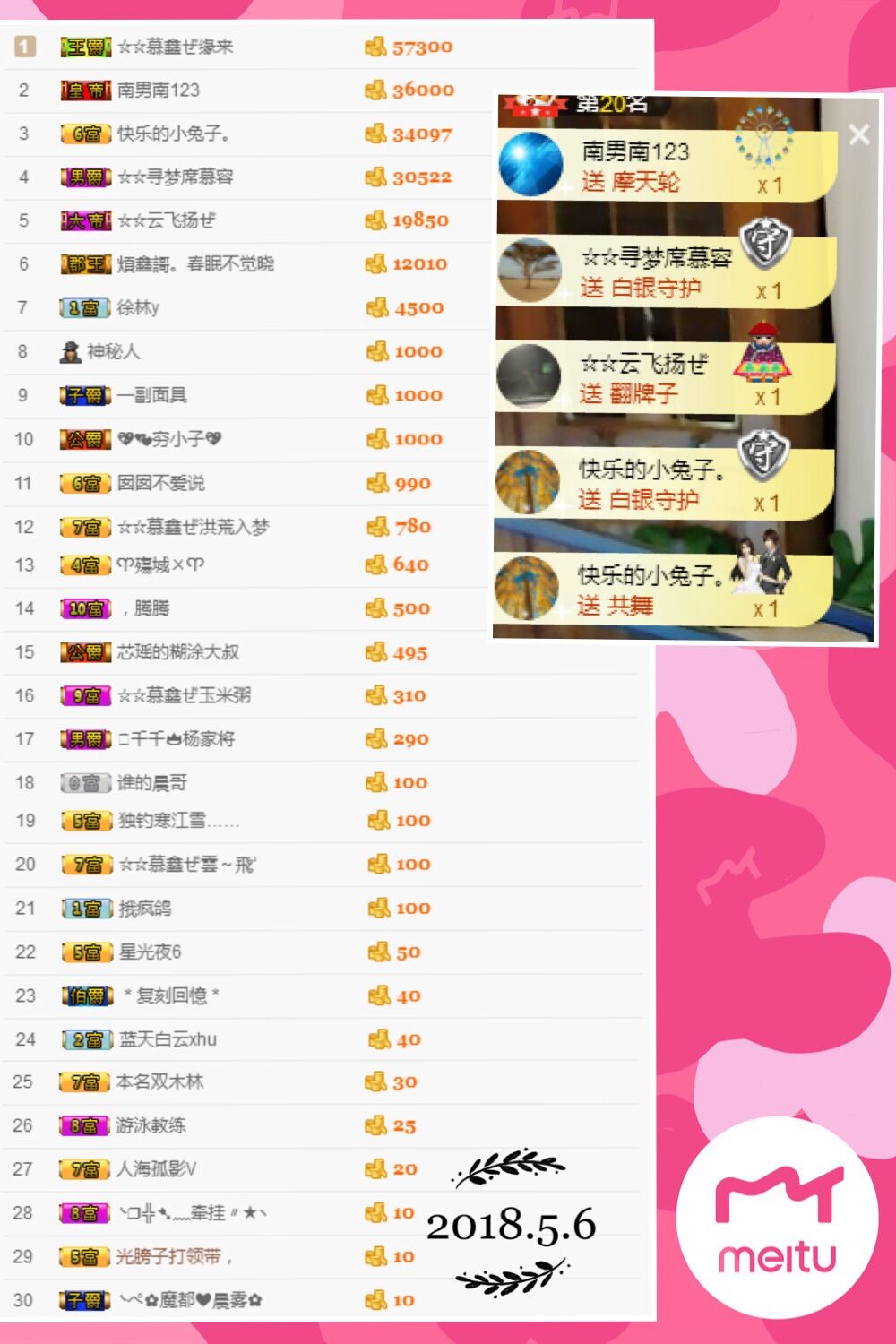 鑫儿～的图片