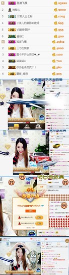 三七特色主播照片