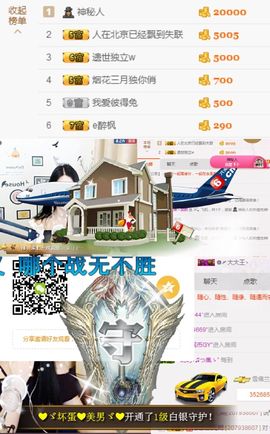 笑颜休息主播照片
