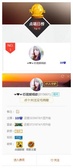 芯瑶❤️爱唱歌～主播照片