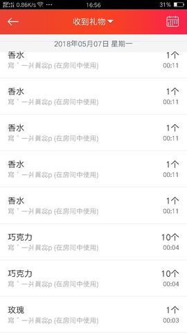 ～追寻主播照片