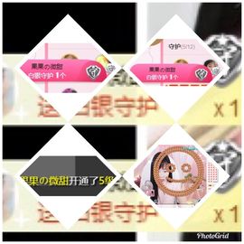 ✿「果果』小猪主播照片