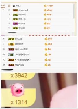 金妍🌸主播照片