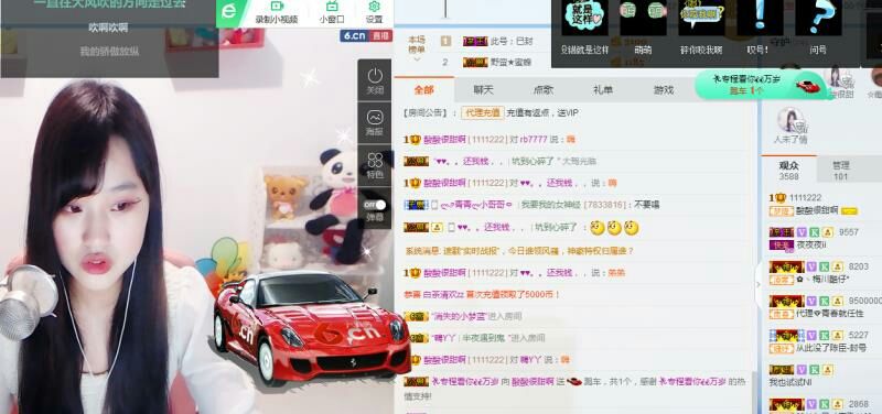 酸酸很甜啊主播照片