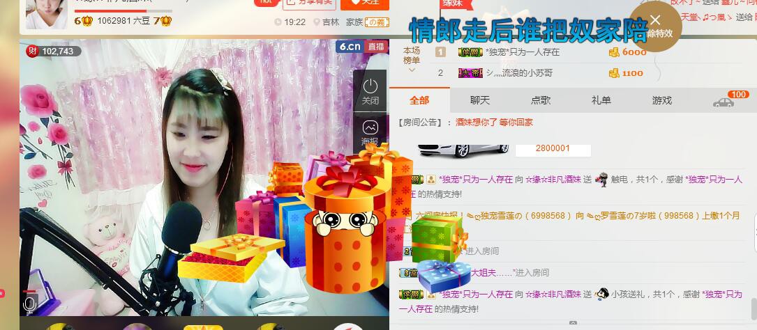 ☆缘☆酒妹的图片