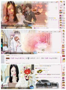 谁来了，谁走了主播照片