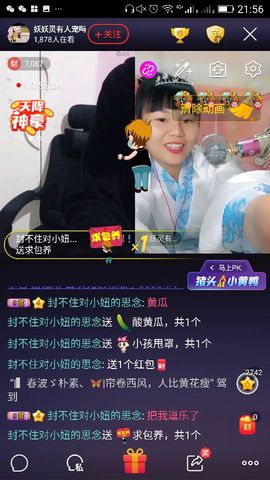 妖妖灵等你哦主播照片