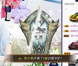 ゞ悠乐★婉儿つ主播照片