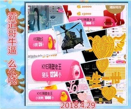~幸运魔法~主播照片