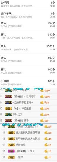 嘿……嘿主播照片