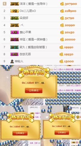 笑笑（爱是回忆美好）主播照片