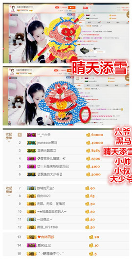 爱笑🌺下周见主播照片