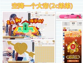 ╰☼喵喵✦宝贝主播照片