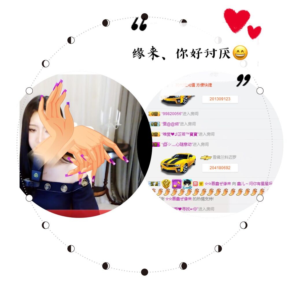 鑫儿～的图片