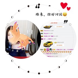鑫儿～主播照片