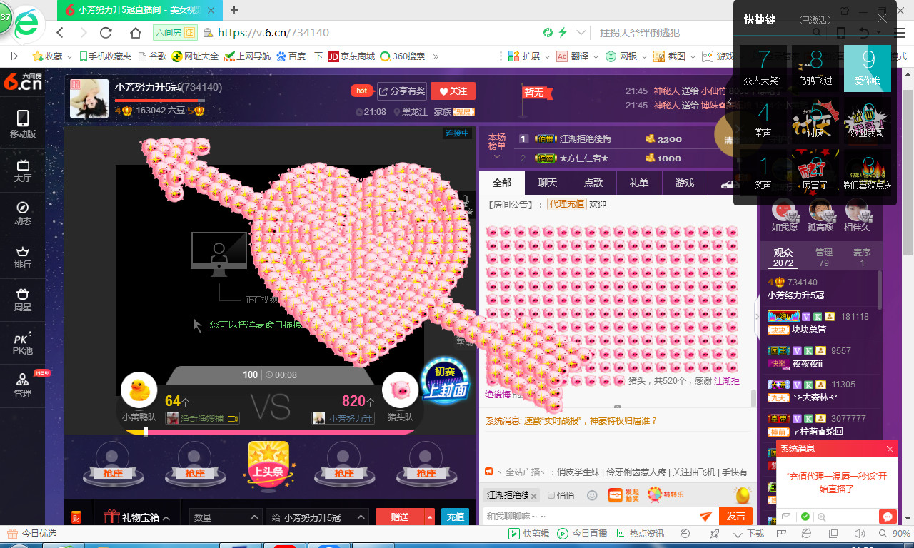 脸脸吃不饱的图片