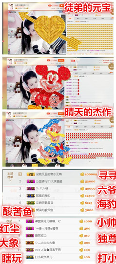 爱笑🌺下周见主播照片