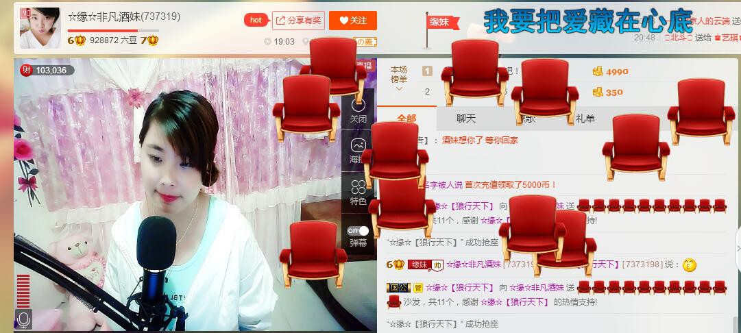 ☆缘☆酒妹的图片