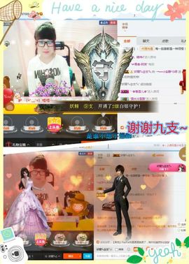 乖“我们的回忆，😘主播照片