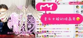 鑫儿～主播照片