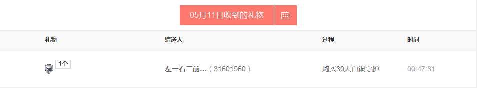 闽❀紫依就此别过的主播照片