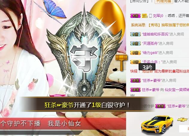 暂时不在的主播照片