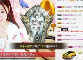 暂时不在主播照片