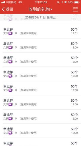 小妖走了主播照片