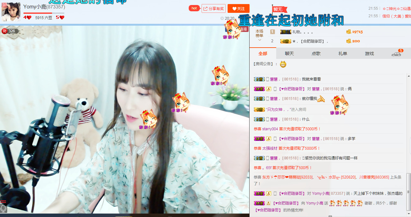 澄小猫~的主播照片