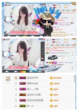 ╰╮玲珑╭╯主播照片
