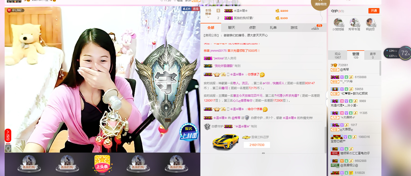 🎶琴儿🎶幸福满满的图片