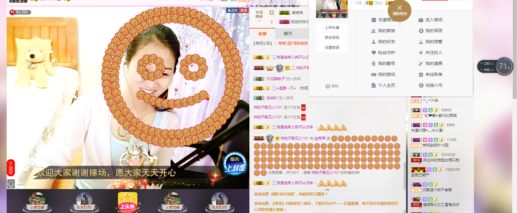 🎶琴儿🎶幸福满满的图片