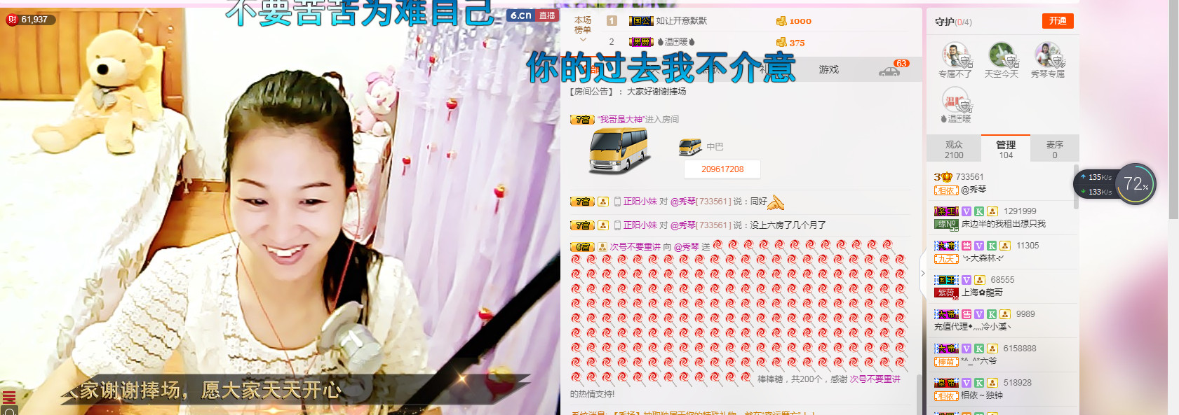 🎶琴儿🎶幸福满满的图片