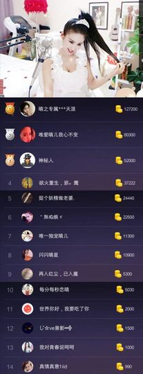 魅丽晴儿主播照片